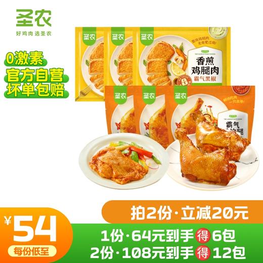 【第二件立减20元】圣农霸气手枪腿香煎鸡腿肉组合*6包 商品图0