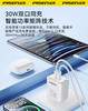 品胜 明耀系列PD30W双C口充电器 Type-C双口充电头适用于苹果15/16 商品缩略图2