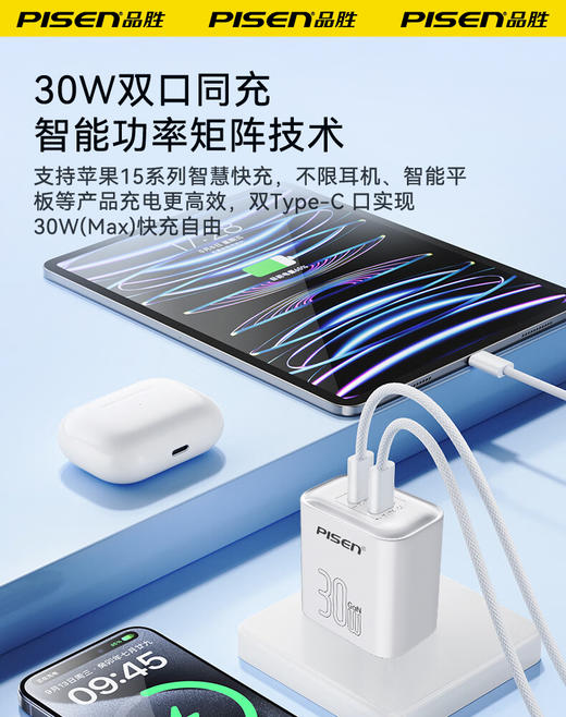 品胜 明耀系列PD30W双C口充电器 Type-C双口充电头适用于苹果15/16 商品图2