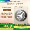 格力纤净滚筒洗衣机 10kg 极净去污 强效除 螨 ×QG100-B1401Da1 顶(晨光金） 商品缩略图0