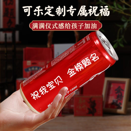 【中高考手拎竹节礼物】中考仪式感礼物实用高考加油礼品可乐刻字金榜题名升学宴伴手礼。ry 商品图2