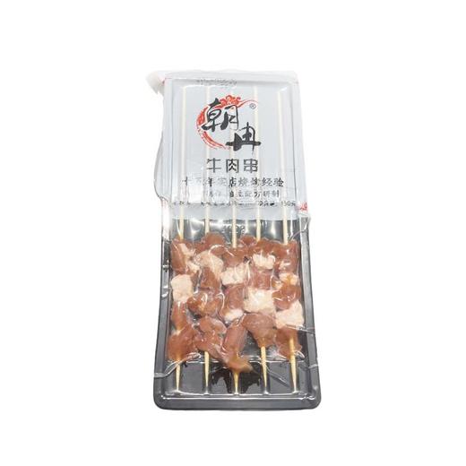 朝冉真空牛肉串150g 商品图0