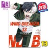 【中商原版】漫画 WIND BREAKER—防风少年— 第13集 にいさとる 台版漫画书 尖端出版社 商品缩略图0