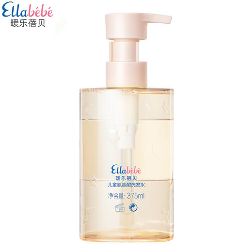 嗳乐蓓贝 儿童氨基酸洗发水/护发素  375ml 商品图1