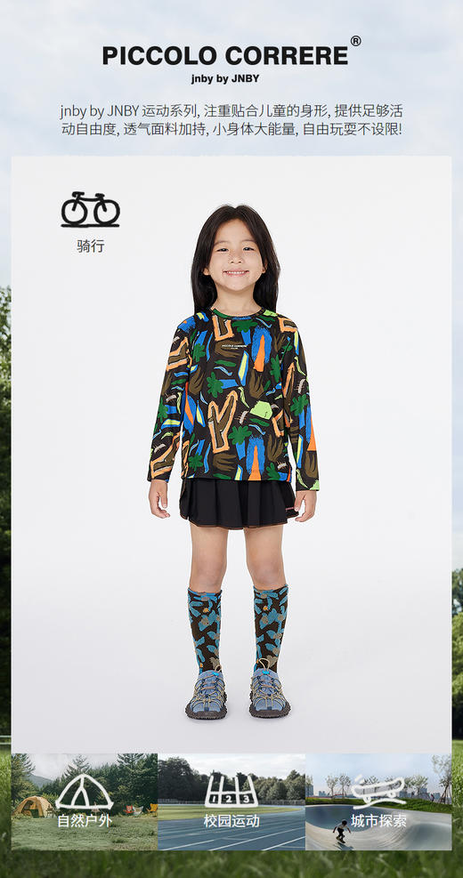 jnby  25年夏款  长袖T恤  1P4112180 商品图0