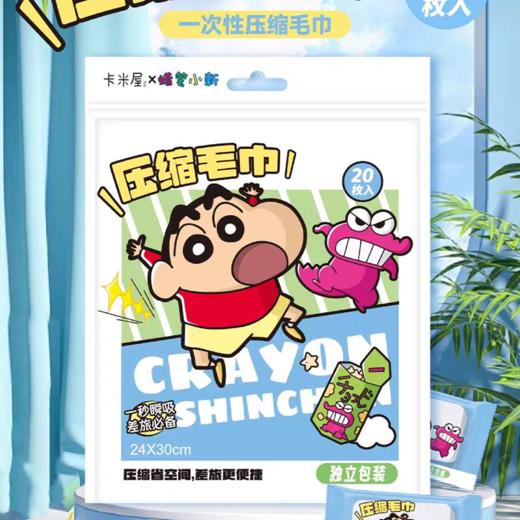 卡米屋压缩毛巾 商品图0