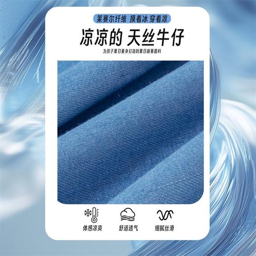 迪士尼2025春夏新款男童天丝软牛仔裤轻薄透气莱赛尔防蚊裤休闲长裤ZD2EK012 商品图6