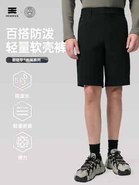 天石鹅铠甲户外男款软壳短裤徒步休闲松紧腰头5分裤耐磨弹力透气G334