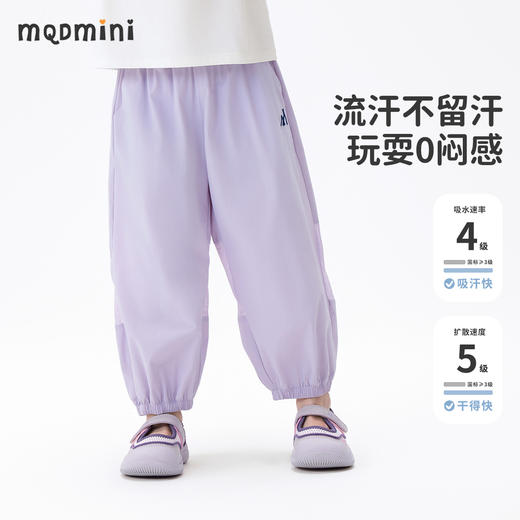 【UPF50+】【90-140】【MQDmini】女童夏款轻薄防晒速干防蚊裤裤子 商品图2