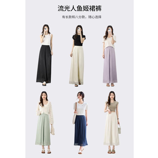 【内购】【流光人鱼姬】优雅度假通勤松紧高腰宽松长款轻薄裙裤-151K73620 商品图2