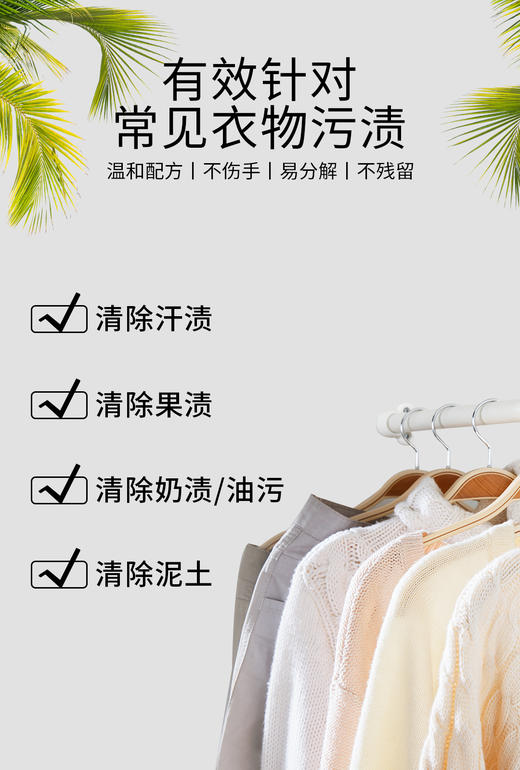 【悦意】酵素洗碗液/洗衣液950ml/瓶 商品图10