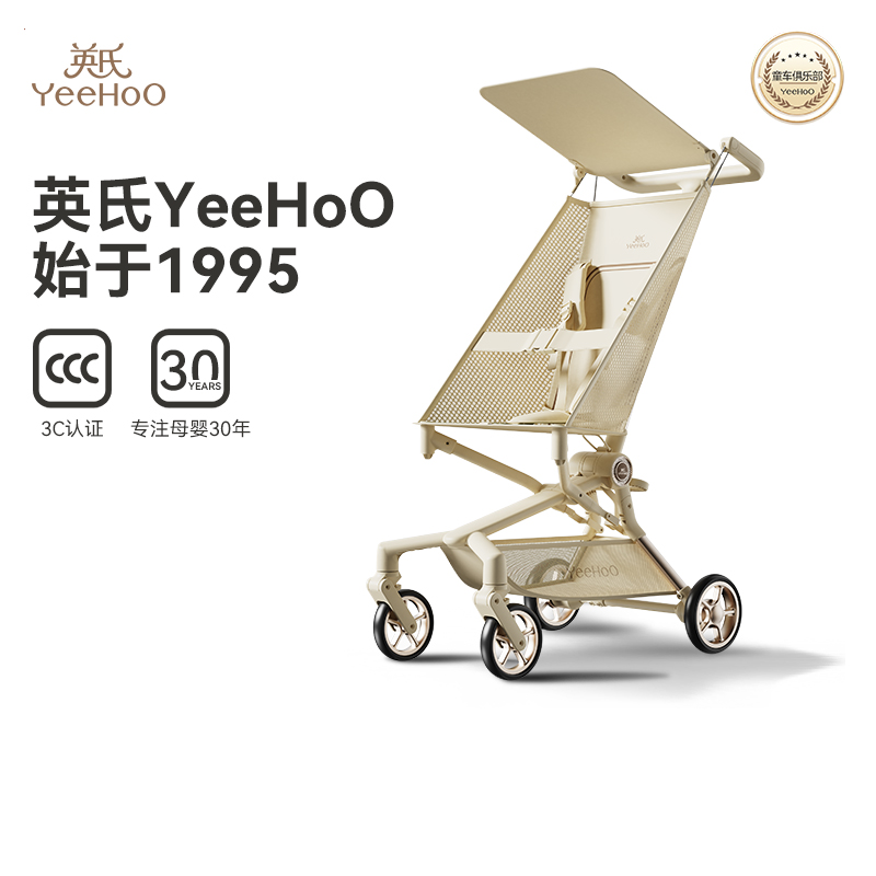 YeeHoO英氏灵动口袋车遛娃神器婴儿车推车可折叠轻便溜娃防螨抑菌YBBQJ0Q006A01 YBBQJ0Q007A01