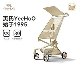 YeeHoO英氏灵动口袋车遛娃神器婴儿车推车可折叠轻便溜娃防螨抑菌YBBQJ0Q006A01 YBBQJ0Q007A01