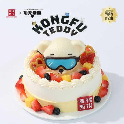 【功夫泰迪之白熊缤纷奇「芋」】国潮IP『功夫泰迪』联名款生日蛋糕。快加入小熊的甜蜜大冒险，开启缤纷奇「芋」(重庆幸福西饼) 商品图0