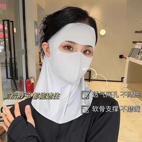 UPF500+夏季防晒面罩全脸护颈一体防紫外线脸基尼遮阳透气口罩