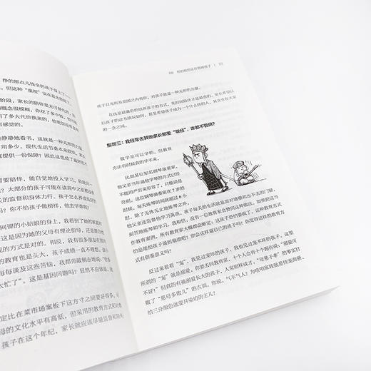 不焦虑的数学+不焦虑的几何+不焦虑的函数 从中考到高考 孩子怎么学，家长怎么教 商品图6