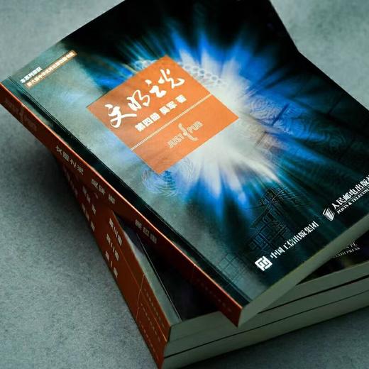 【白大姐】文明之光（套装4册）文津奖吴军博士人文主义世界通史 商品图2