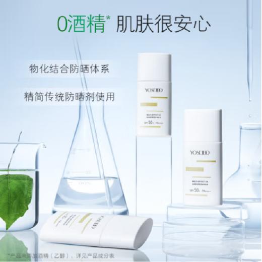养生堂多效清透水感防晒乳40ml赠养生堂清爽倍护防晒喷75ml 商品图2