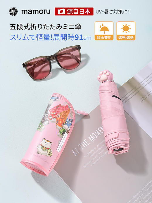 【Mamoru】日系招财猫轻巧抗风防晒防紫外线太阳伞遮阳伞 商品图5