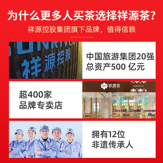 祥源茶一级祁红香螺礼盒192g-XJ 商品图3
