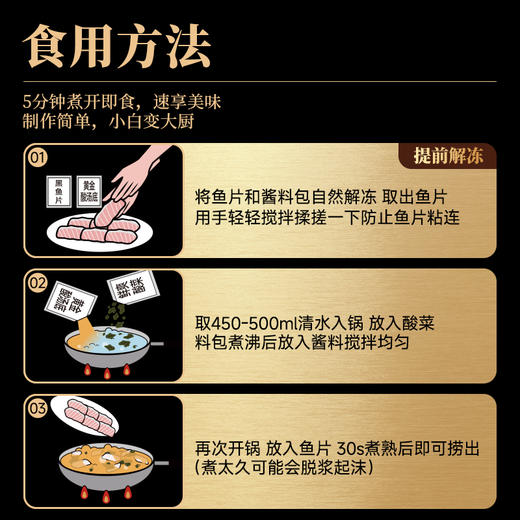 【叮叮懒人菜】 全新升级0添加 老坛酸菜鱼（黑鱼）450g 商品图4