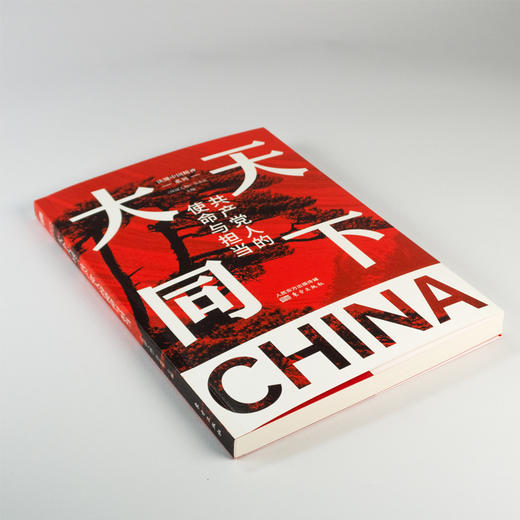 天下大同：共产党人的使命与担当 《环球人物》杂志社主编 官方正版 商品图1
