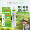 美国原装进口afterbite舒缓膏 商品缩略图9