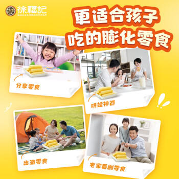 徐福记米格玛夹心米果卷奶油玉米味178g/袋休闲零食早餐小包装解馋零食 商品图0