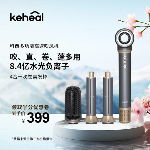 【新品】科西HM2多功能高速吹风机 卷发棒护发卷直两用电吹风直发梳 商品图1