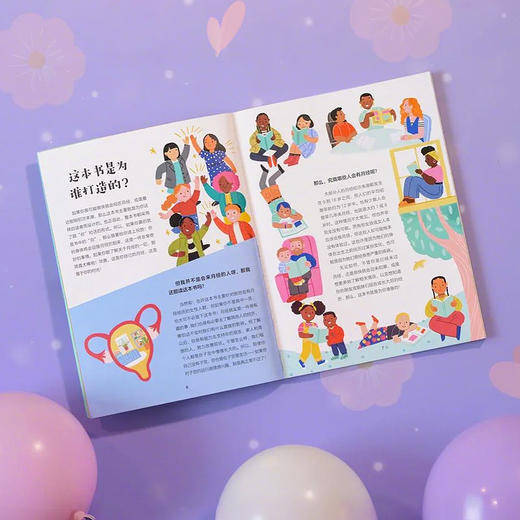 好朋友，不麻烦——掌控你的经期 商品图4