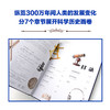 DK图解科学简史 1000个伟大的发明与发现 科学发展历程历史 商品缩略图6
