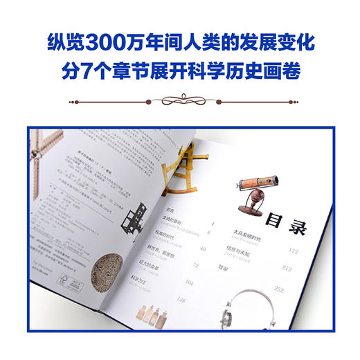 DK图解科学简史 1000个伟大的发明与发现 科学发展历程历史 商品图6