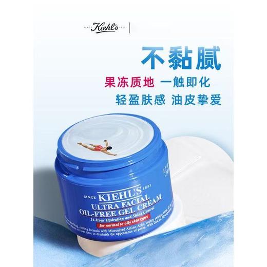Kiehl's/科颜氏 高保湿面霜 清爽型125ml 商品图1