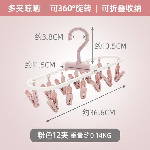【晾衣架多夹子】折叠袜子架挂衣钩 内裤衣架家用卧室学生宿舍阳台袜架 国庆出行 商品图8