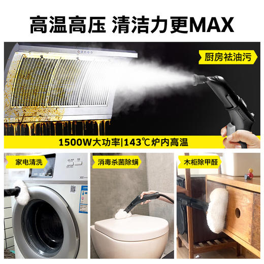 德国卡赫家用蒸汽清洁机高温高压家电空调油烟机多功能清洗一体机 SC2D标准版（不含赠品） 商品图1
