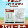 正品龙灯盛富安80%代森锰锌霜霉炭疽果树蔬菜大棚粉剂通用杀菌剂 商品缩略图4