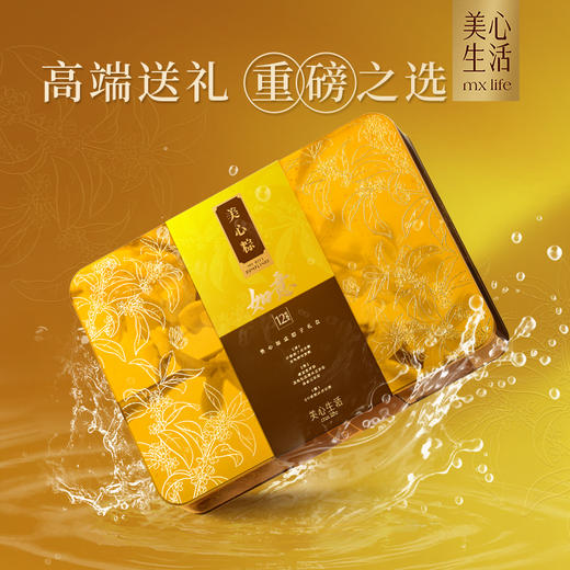 【粽享端午】美心如意粽子礼盒1680g/070086 六味十二只祝如意愿安康 商品图1