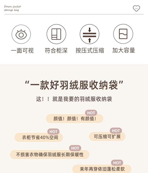 羽绒服收纳袋 商品图3