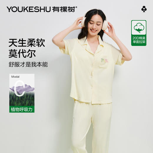【清仓捡漏】【免穿文胸】【有棵树】【M-2XL】女士夏季短袖开衫家居服套装 商品图2