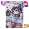 【中商原版】漫画 古见同学是沟通鲁蛇 第29集 ODA TOMOHITO 台版漫画书 青文出版 商品缩略图0