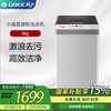 格力小清星波轮洗衣机 8kg 强力去污 洁净 省心 XQB80-01Aa2（星空银） 商品缩略图0