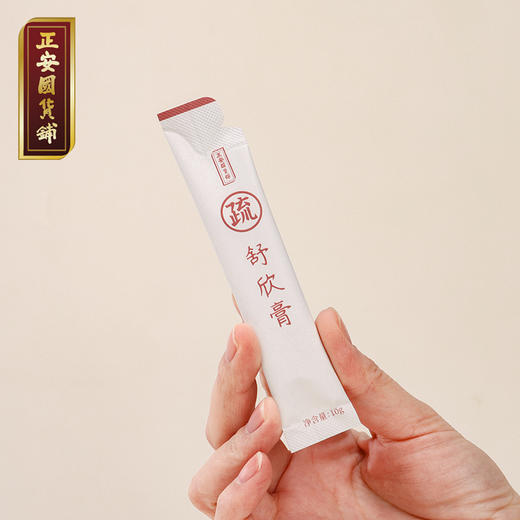 正安 舒欣膏 口碑复购给肝撒撒气 女性滋养常备 心情舒适舒缓冲饮 舒欣膏10g*10袋/盒 商品图2