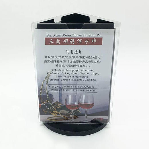 三面转酒水牌 商品图2