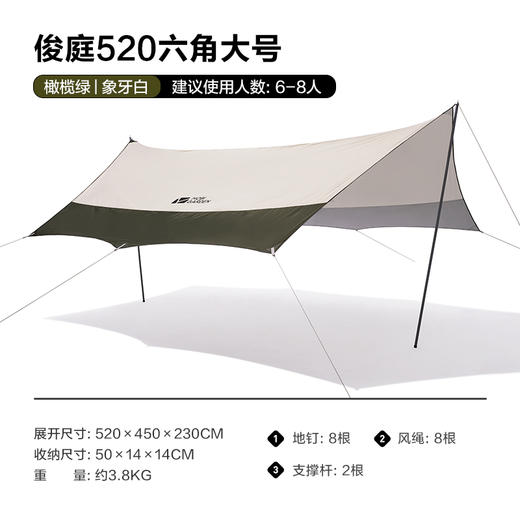牧高笛 六角天幕俊庭520 橄榄绿  NX20661025 商品图6