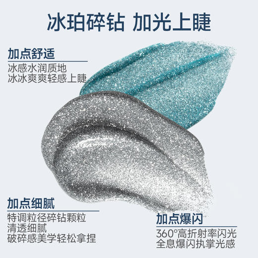 【爆闪碎钻 温水可卸】ukiss碎钻弯月温水可卸雪睫棒 商品图4