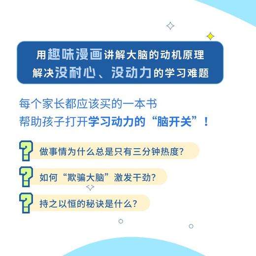 考试脑科学1+2+3 套装 商品图4