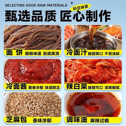 【1件起全国包邮】荞麦大冷面 东北朝鲜风味（365g*2袋） 商品图3