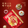 思念1368g思念福粽礼盒2025版【专拍】 商品缩略图3