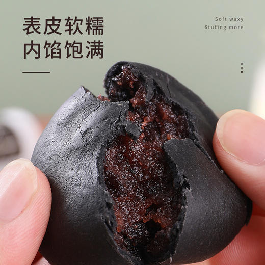 【五黑桑葚紫米饼】 软糯叽叽无蔗糖 粗粮黑芝麻黑枸杞代餐 早餐零食 商品图3