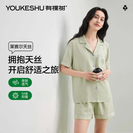 【清仓捡漏】【5A抑菌 莱赛尔天丝】【有棵树】女士短袖短裤凉感家居服套装 商品图0